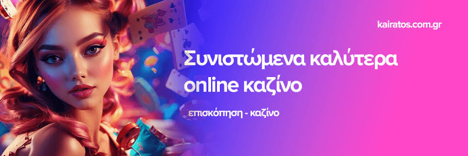Καλήτερα Ξένα Online Casino Ο Απόλυτος Οδηγός Σας Καλήτερα Ξένα Online Casino Ο Απόλυτος Οδηγός Σας